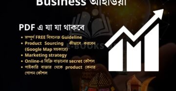 Ramadan Target Business Idea and Guideline